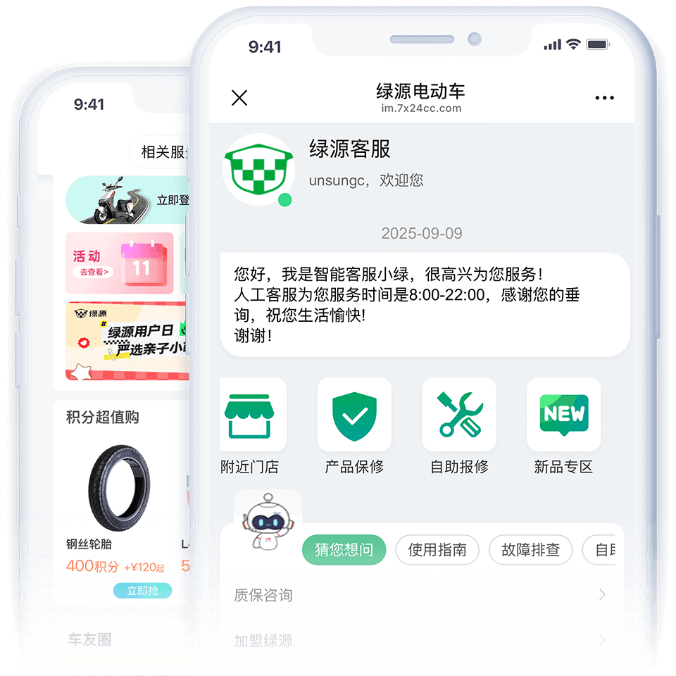 隆基客服溝通界面